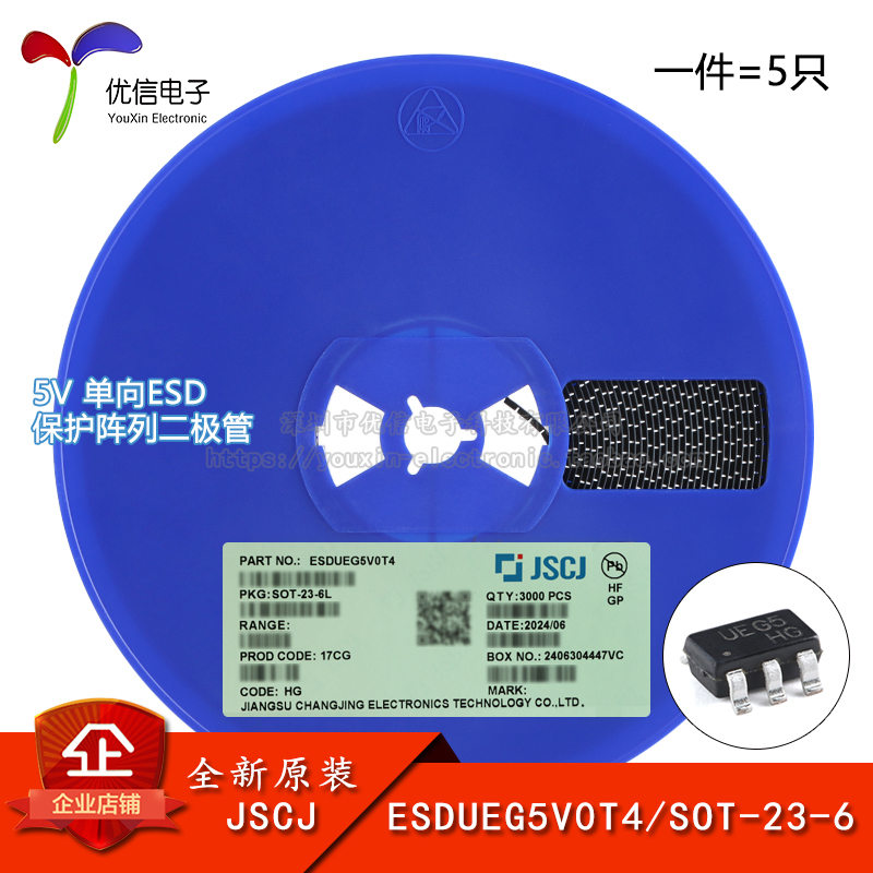 原装ESDU5V0H4保护阵列二极管