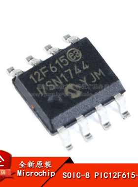 原装正品 贴片 PIC12F615-I/SN SOIC-8 微控制器/8位 芯片