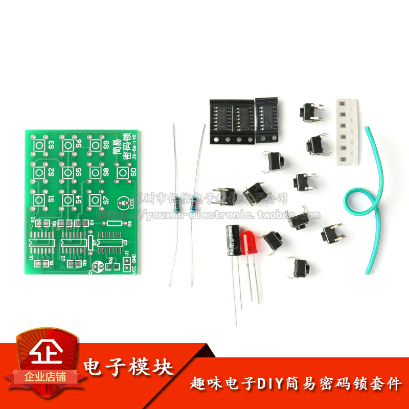 多用途简易电子密码锁套件 按键密码锁/电子制作/趣味电子diy散件