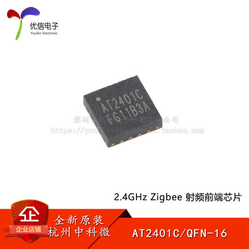 原装正品AT2401C射频前端芯片