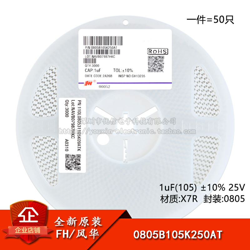 全新原装 0805贴片电容 1uF(105) ±10% 25V X7R 0805B105K250AT