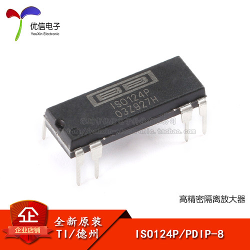 原装正品ISO124P放大器芯片