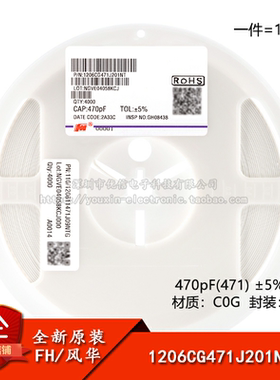 全新原装1206贴片电容470pF(471) ±5% 200V C0G 1206CG471J201NT
