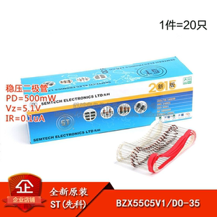 原装正品 BZX55C5V1 DO-35 5.1V/0.5W 直插稳压二极管（20只）