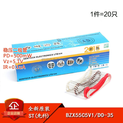原装正品BZX55C5V1DO-35