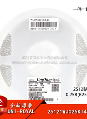2512贴片电阻 0.25R(R250) ±5% 25121WJ025KT4E（10只）