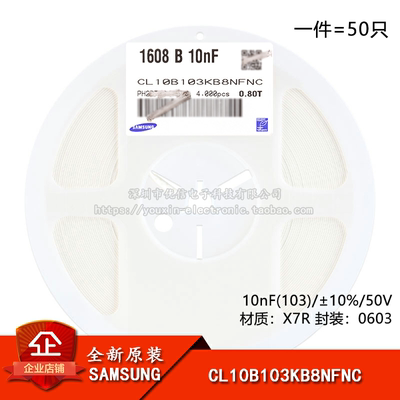 原装0603贴片电容10nF(103)50V