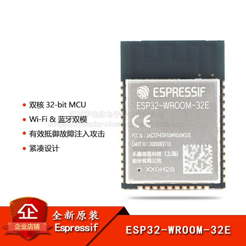 原装正品 ESP32-WROOM-32E 双核WiFi&蓝牙MCU模组物联网无线模块,电子元器件市场,蓝牙模块,淘宝优惠券,粉丝福利购,淘宝优惠卷