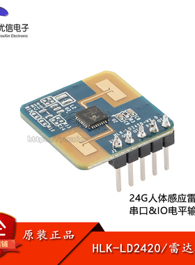 原装正品 LD2420-24G毫米波雷达人体微动运动感应模块智能传感器