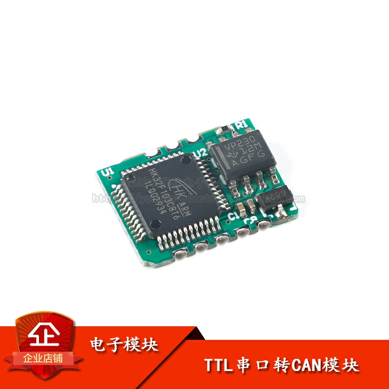 原装正TTL串口转CAN模块可编程