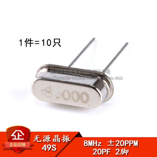 原装正品晶体8MHz49S型无源晶振