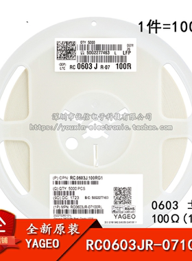 0603贴片电阻 100Ω (101) ±5% 100R RC0603JR-07100RL(100只)