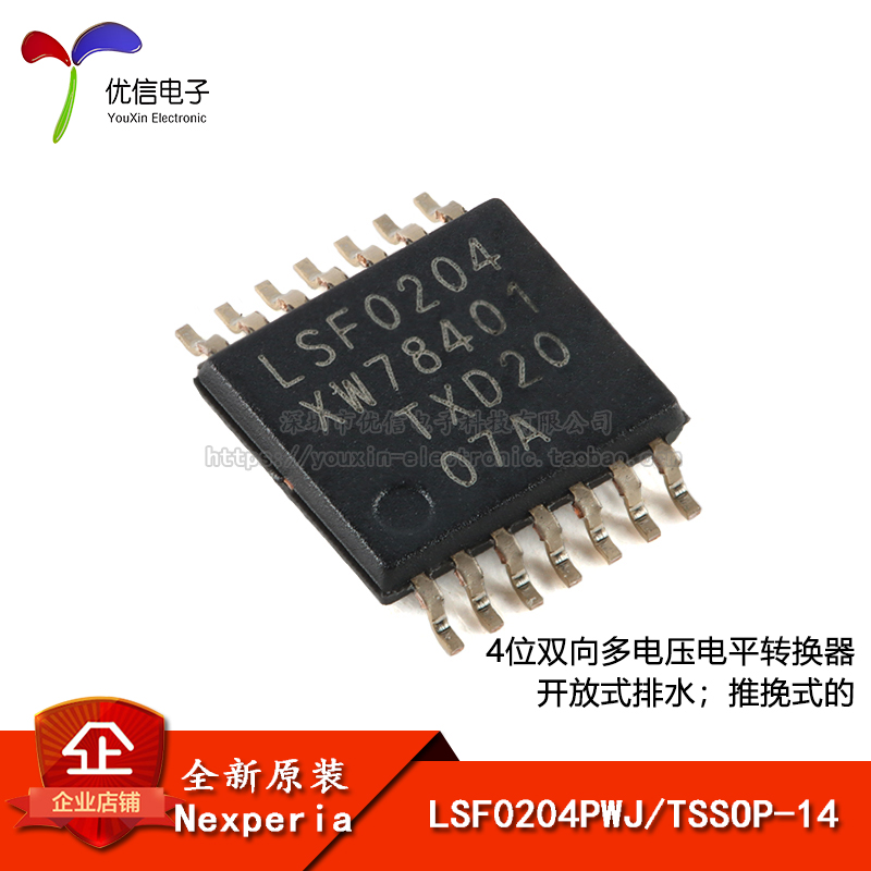 原装正品LSF0204PWJ转换器