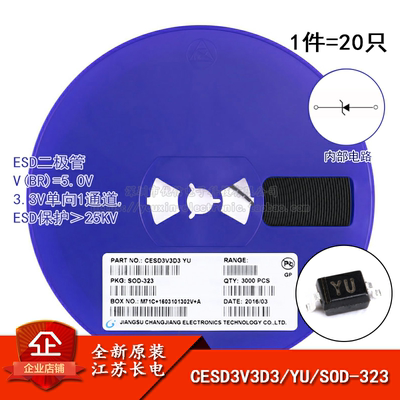 SOD-3233.3V单向ESD二极管