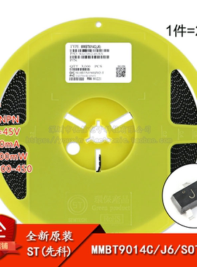 原装正品 MMBT9014C J6 SOT-23 45V/100mA 贴片三极管 20只