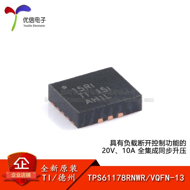 原装TPS61178RNWR同步升压芯片