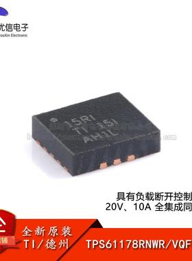 原装TPS61178RNWR VQFN-13 具有负载断开控制功能的 20V 同步升压