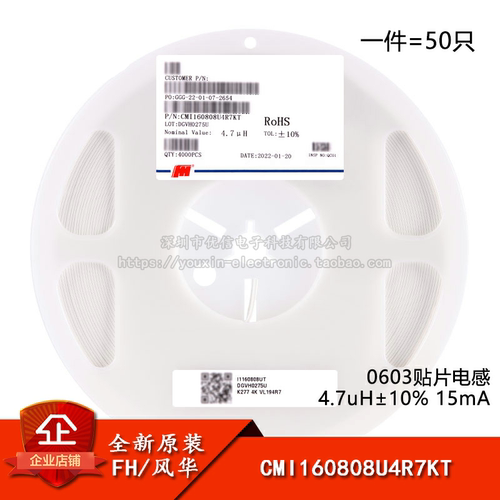 原装正品0603贴片电感4.7uH15mA