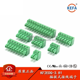 仅插头 KF2EDGK-3.81 2P 3P 4P 5P 6P 8P 12P 接插件 间距3.81MM
