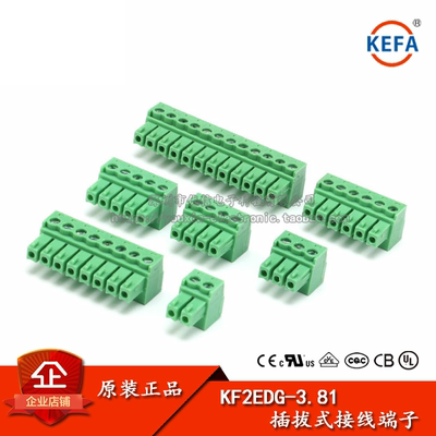 原装正品KF2EDGK-3.81接插件