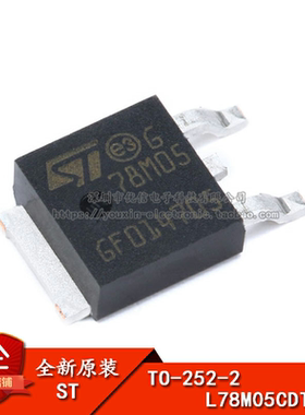 原装正品 贴片 L78M05CDT-TR TO-252-2 芯片 固定式 线性稳压器