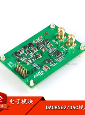 原装正品DAC8562 DAC模块正负10V信号幅值 16Bit DAC 单/双极输出