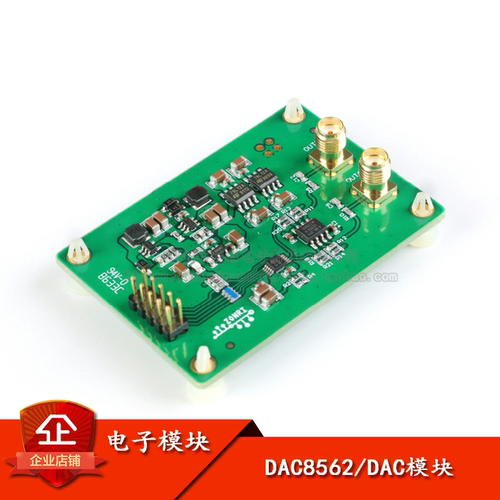 原装正品DAC8562 DAC模块正负10V信号幅值 16Bit DAC 单/双极输出