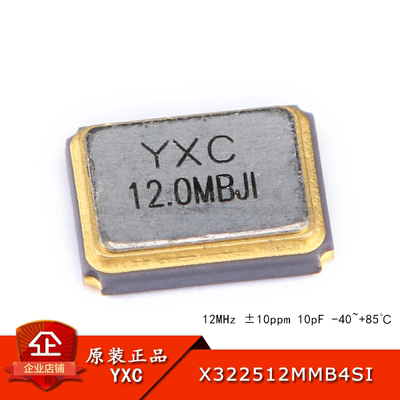 原装正品3225无源晶振/YSX321SL
