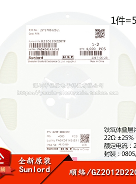 原装正品0805贴片磁珠 22R 22欧 ±25% 2A GZ2012D220TF（50只）