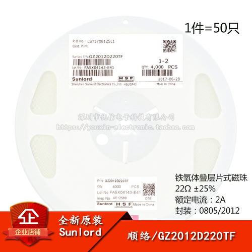 原装正品0805贴片磁珠22R22欧