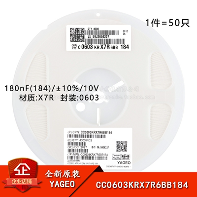 原装 0603贴片电容 180nF(184) ±10% 10V X7R CC0603KRX7R6BB184
