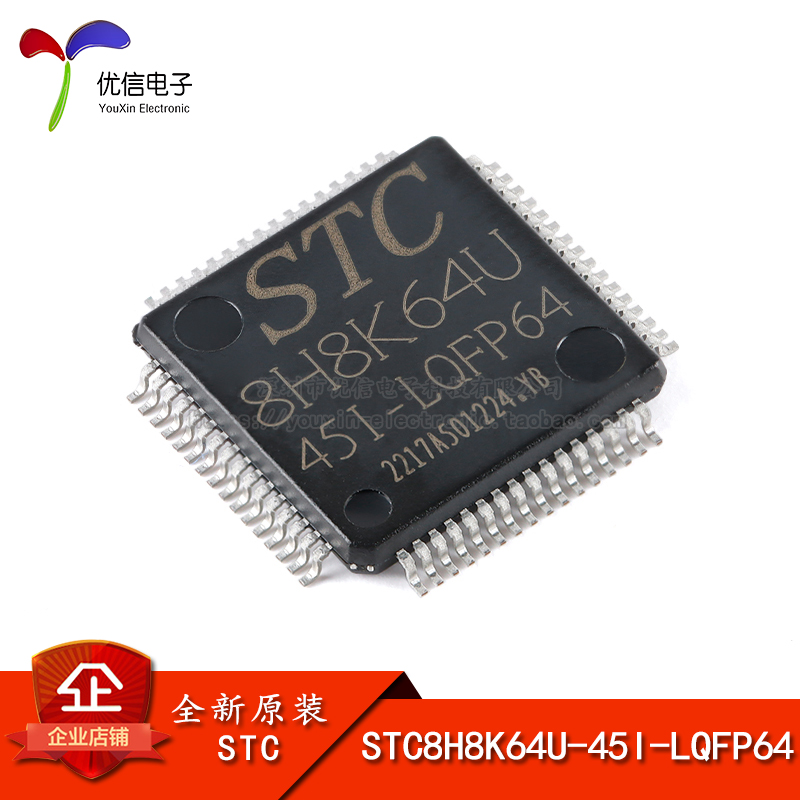 原装正品8H8K64U-45I-LQFP64芯片