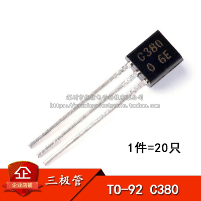 原装正品C380TO-92NPN晶体管