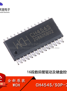 原装正品 CH454S SOP-28 16段数码管驱动及键盘控制芯片