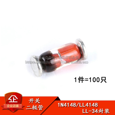 LL4148开关二极管1206封装