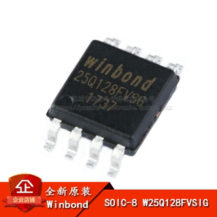 原装正品 W25Q128FVSIG SOP-8 FLASH闪存芯片 128M-bit 104MHz