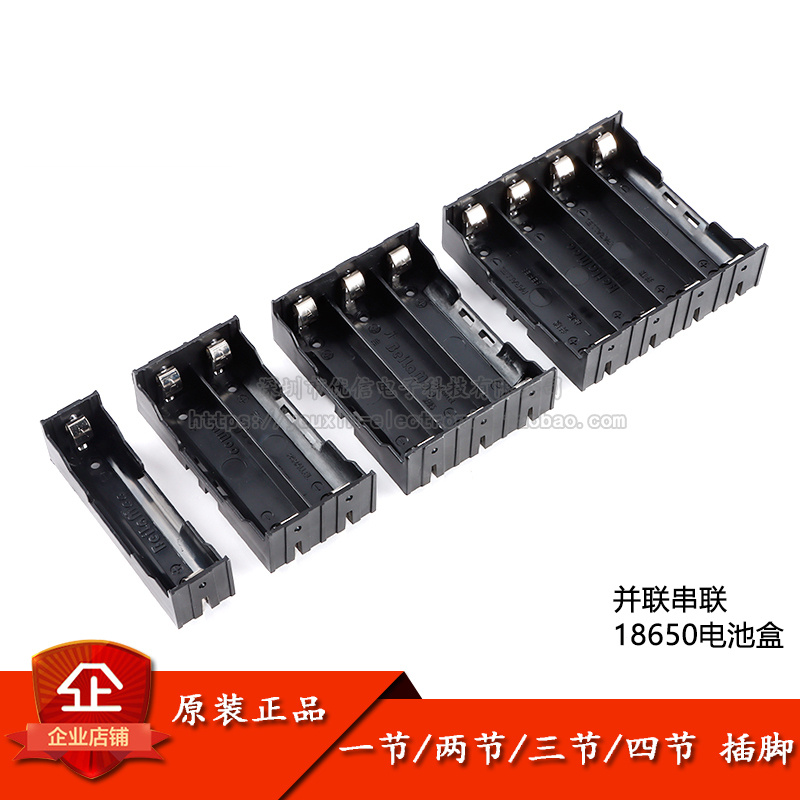18650电池盒PCB插脚/插板