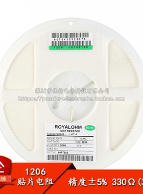 1206贴片电阻 330欧 33OR 精度±5%（100只）