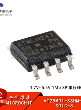 原装正品 AT25M01-SSHM-T SOIC-8 1Mb SPI串行EEPROM芯片