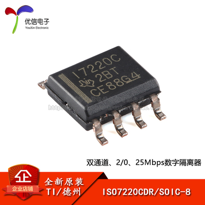 原装正品ISO7220CDRSOIC-8芯片