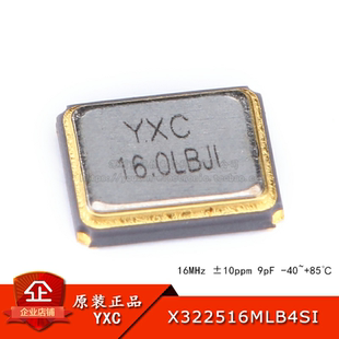 3225贴片无源晶振/YSX321SL 16MHz 10ppm 9pF X322516MLB4SI 4脚
