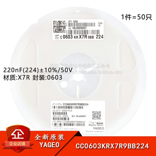 原装0603贴片电容220nF224)50V