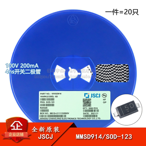 原装正品MMSD9145D4ns开关二极管