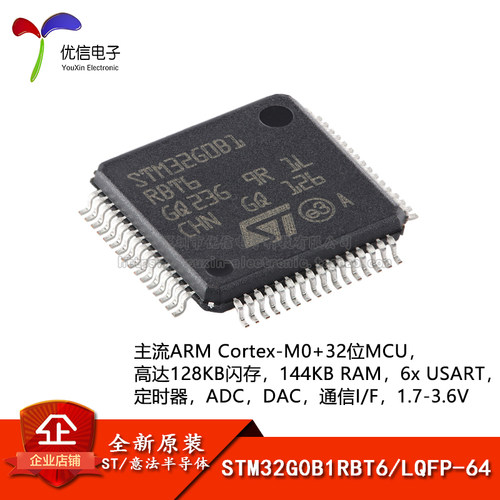 原装STM32G0B1RBT6LQFP-64