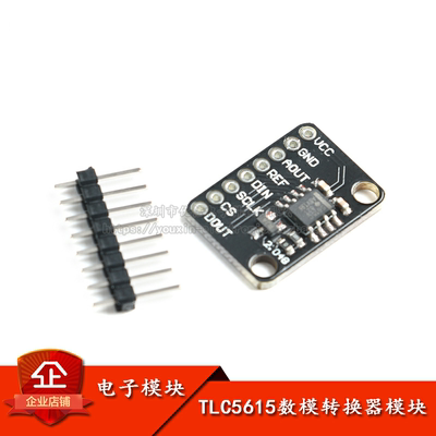 原装正品 CJMCU-5615 TLC5615 10-BIT  数模转换器 串行接口