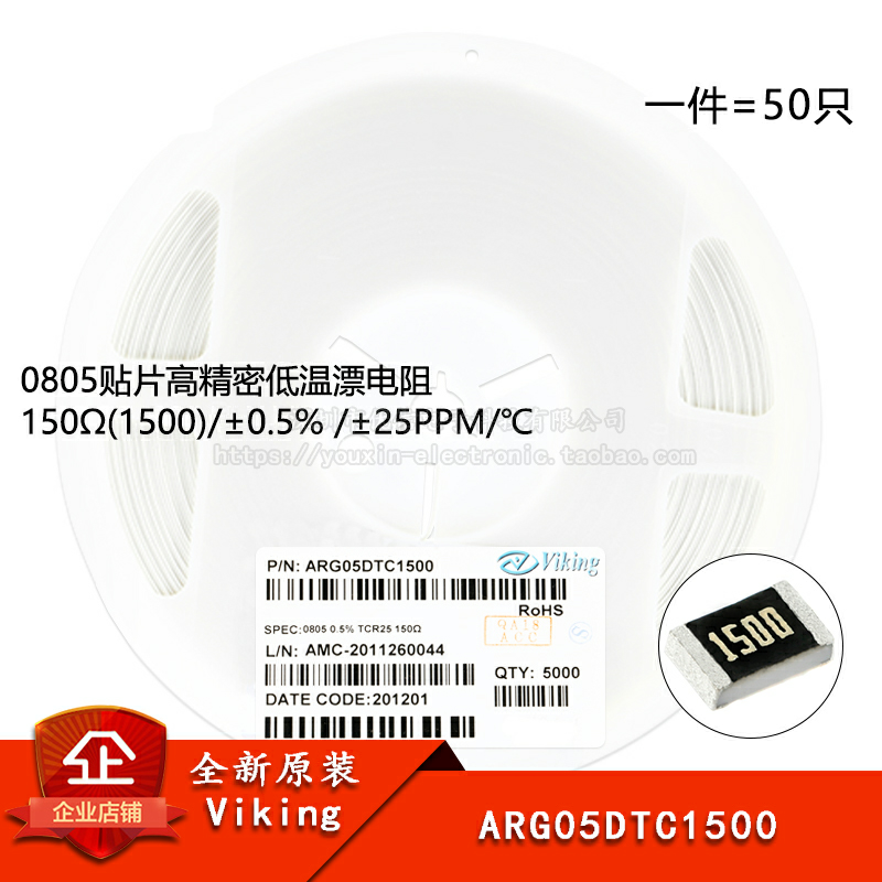 0805贴片高精密低温漂电阻150Ω