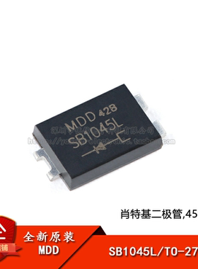 原装正品 SB1045L TO-277B 45V/10A 贴片肖特基二极管