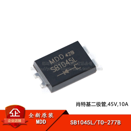 45V/10A贴片肖特基二极管