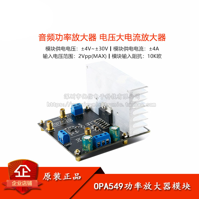 原装正品OPA549低频功率放大器模块