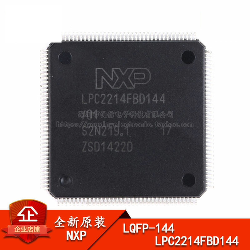 原装正品LPC2214FBD144芯片